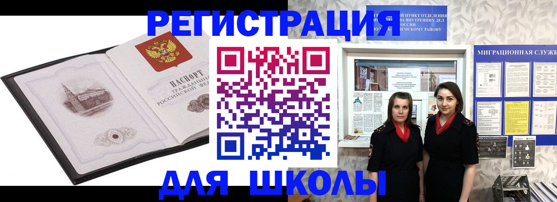 регистрация в Ивантеевке