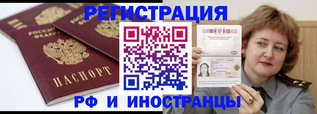 временная регистрация недорого в Ивантеевке