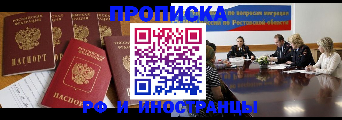 временная регистрация недорого в Ивантеевке